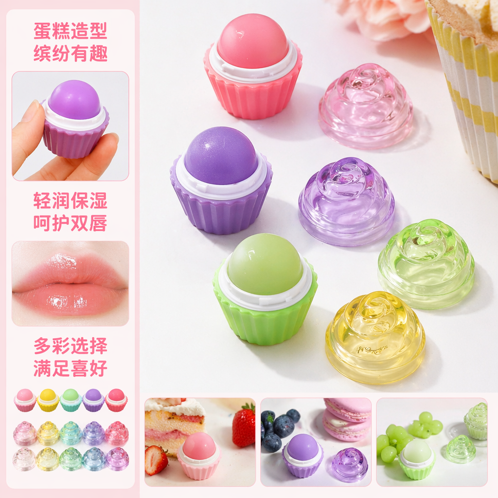 彩色蛋糕造型润唇膏 水润保湿唇部护理甜系少女心