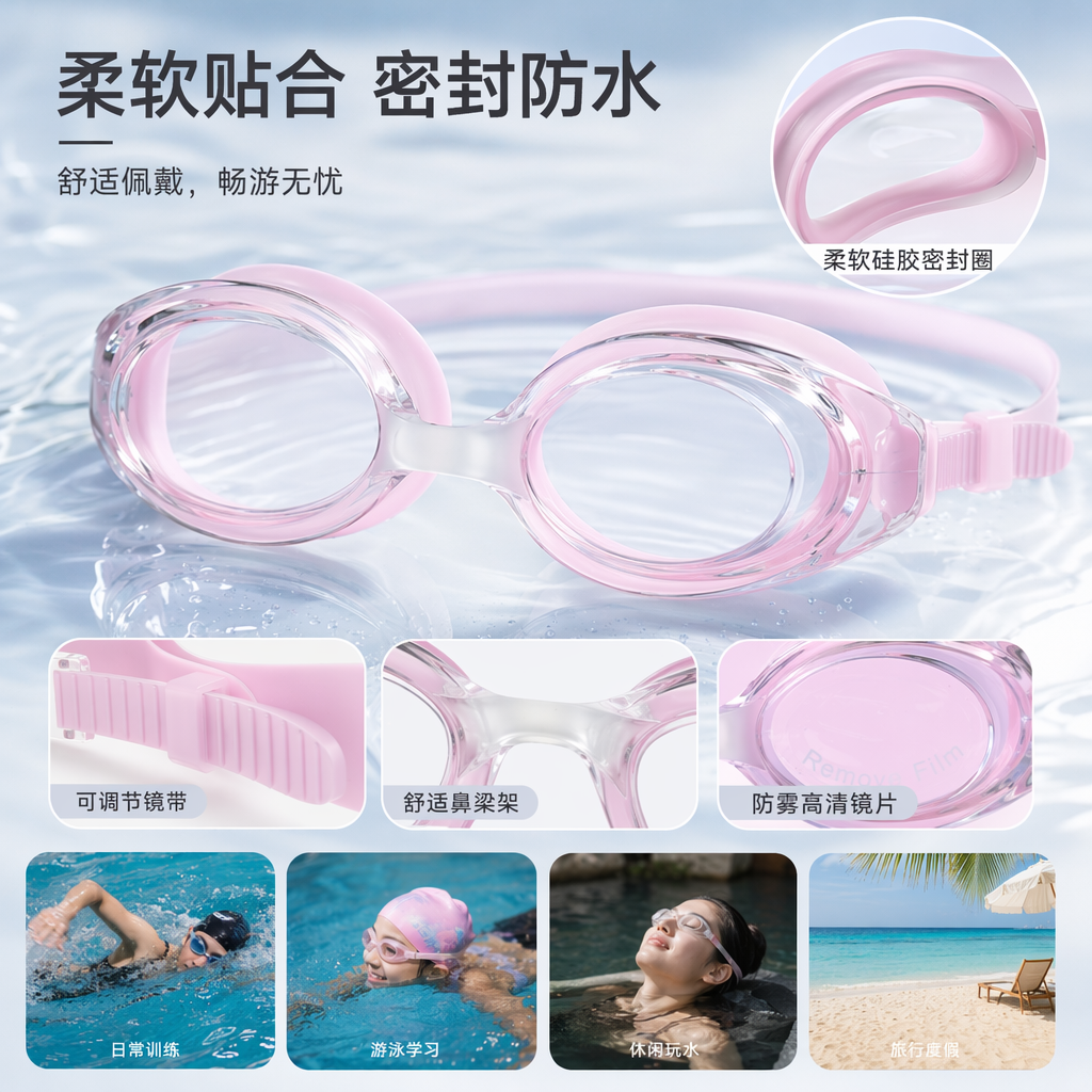 Pink swimming goggles with black storage case, anti-fog high-definition silicone swimming goggles suitable for both men and women