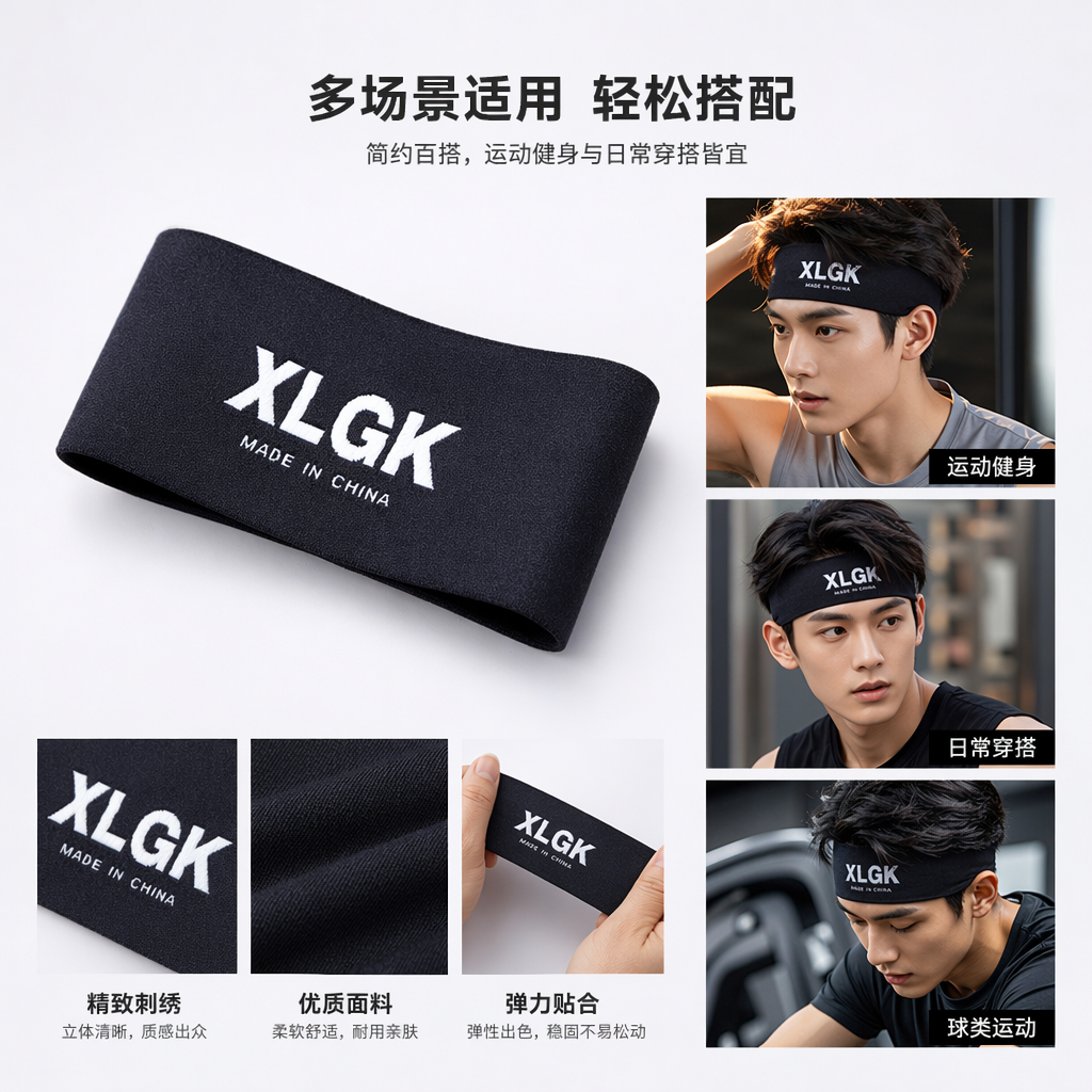 黑色织唛标签 白色XLGK和MADE IN CHINA字样
