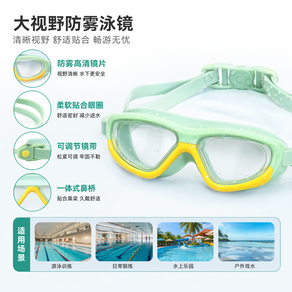 绿色边框黄色装饰泳镜 黑色键盘背景拍摄