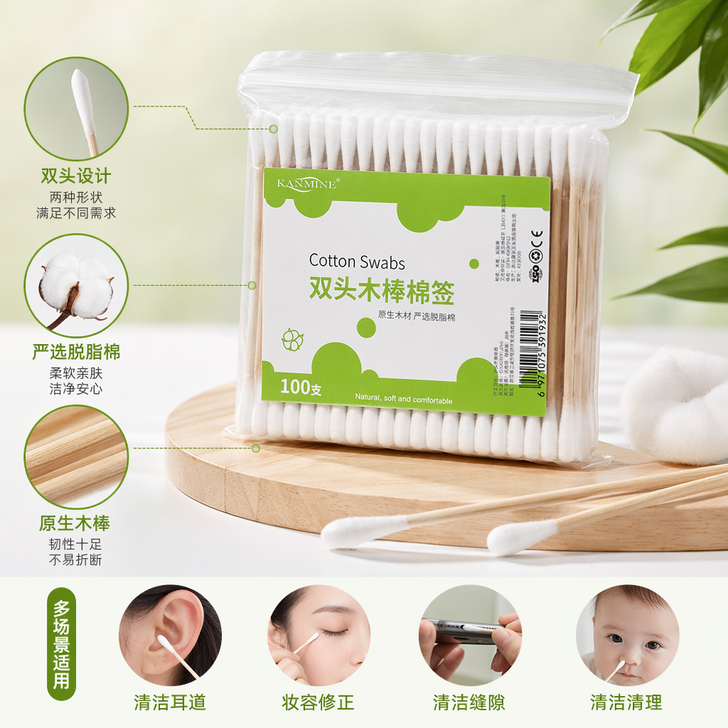 白色棉签包装绿色标签100支双头木棒棉签家用清洁化妆用