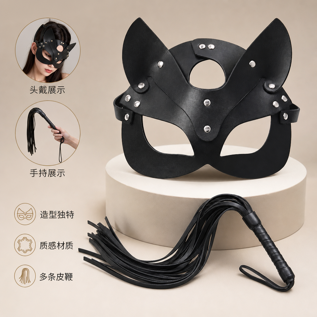 黑色猫耳面具搭配黑色皮鞭 情趣用品