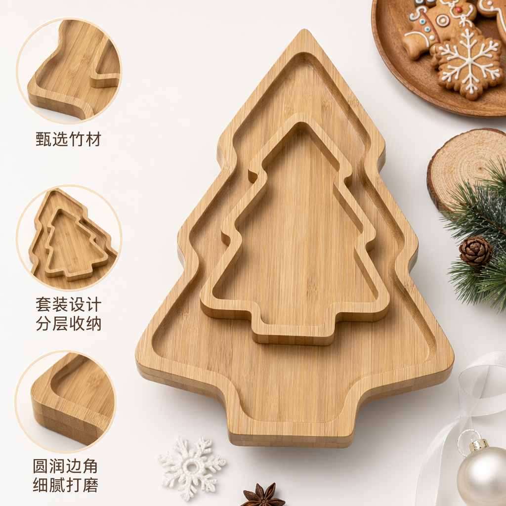 浅色竹制圣诞树造型托盘 北欧风家居摆件收纳盘