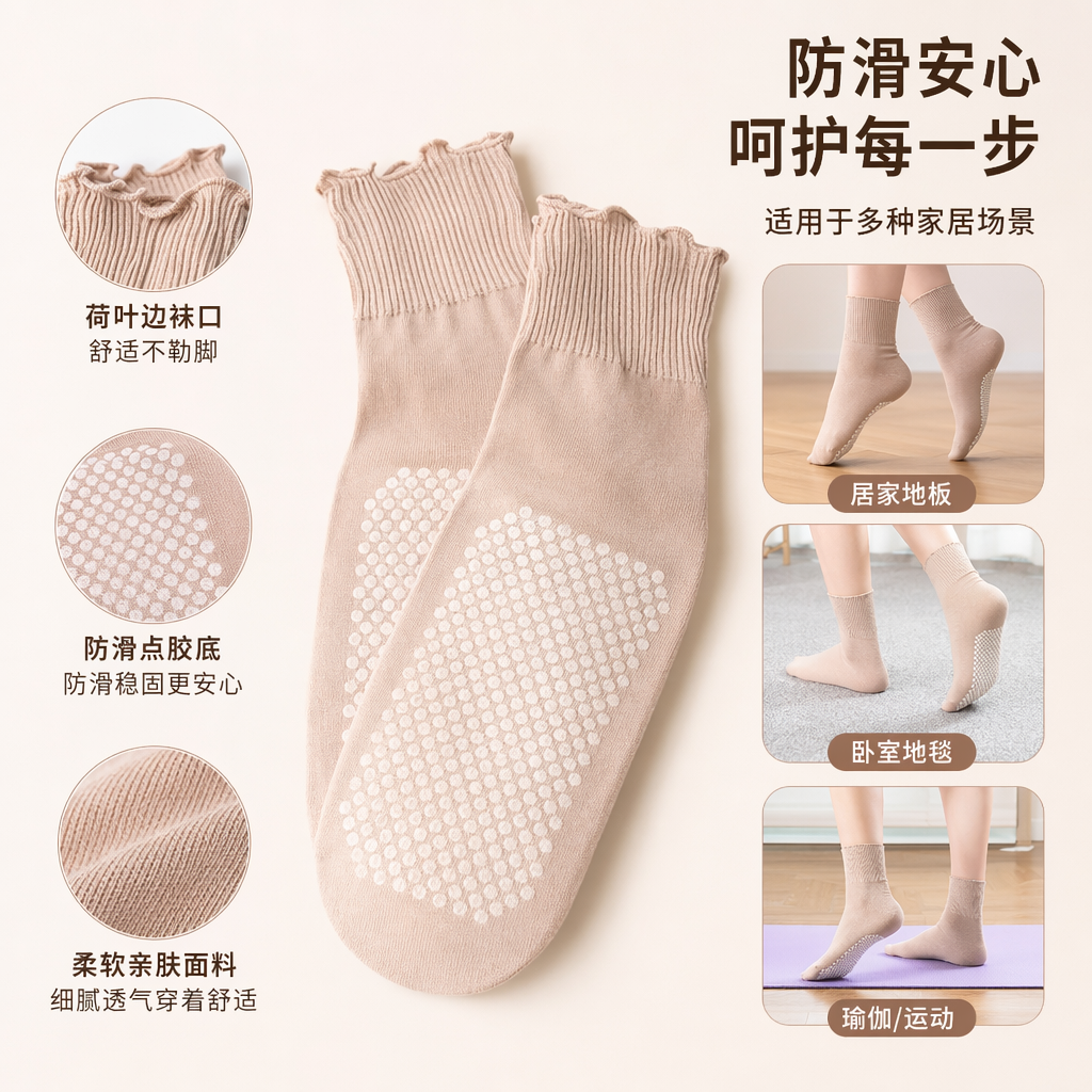 米色按摩硅胶底袜子 女士舒适防滑透气薄款