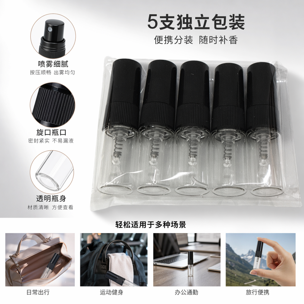 2ml black cap transparent glass bottle sample bottle perfume portioning bottle perfume bottle