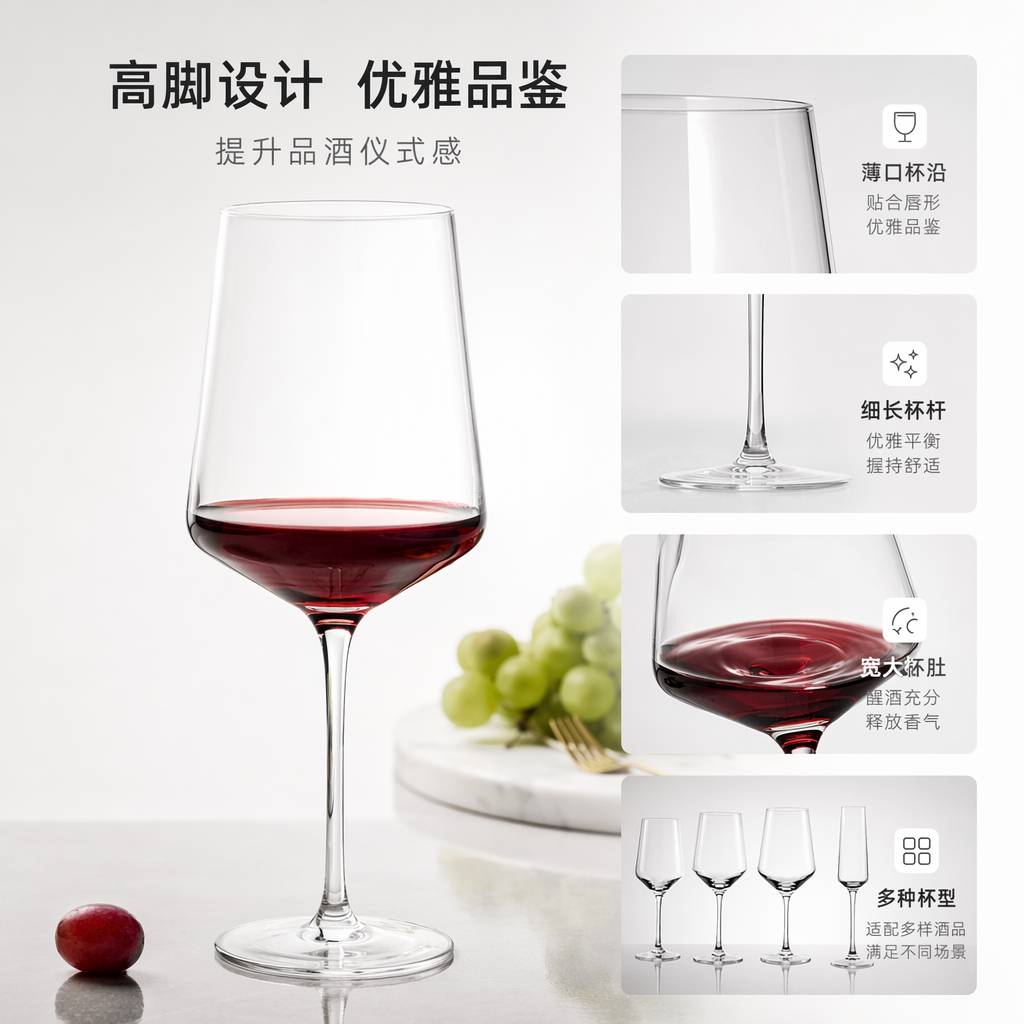 Transparent goblets, red wine glasses, champagne glasses, water glasses, glass glasses, household banquet wine sets