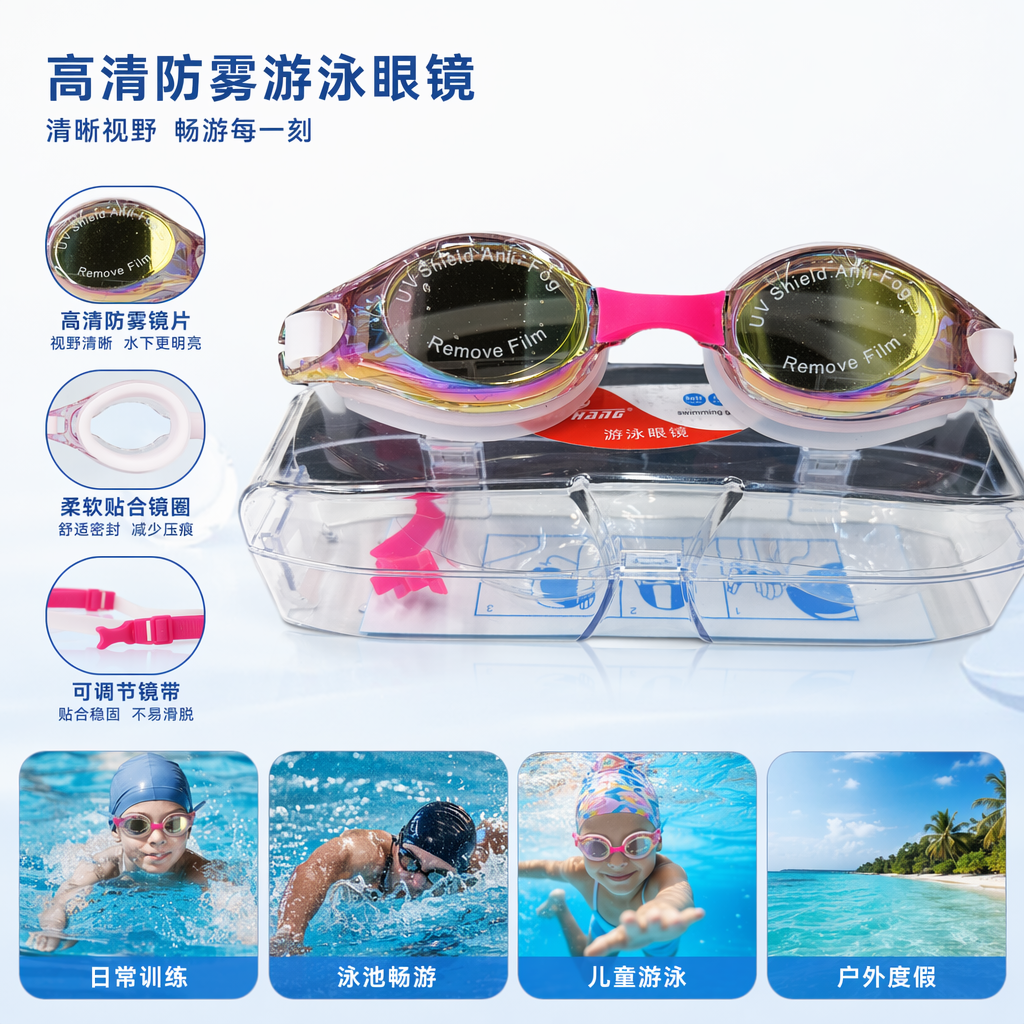 Pink silicone anti-fog swimming goggles, women's comfortable fit swimming goggles, adult swimming goggles, adult swimming goggles, adult swimming goggles