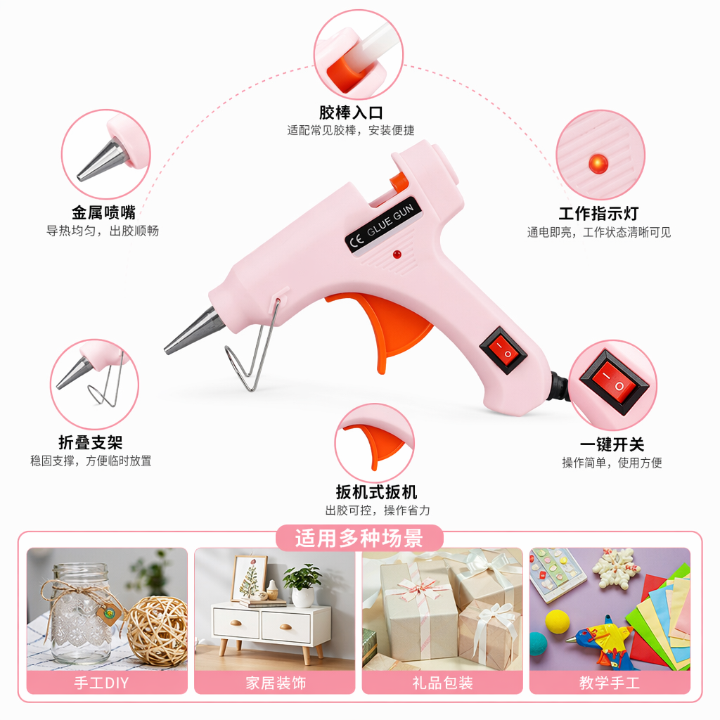 粉色热熔胶枪 手持式速热恒温家用DIY装修工具