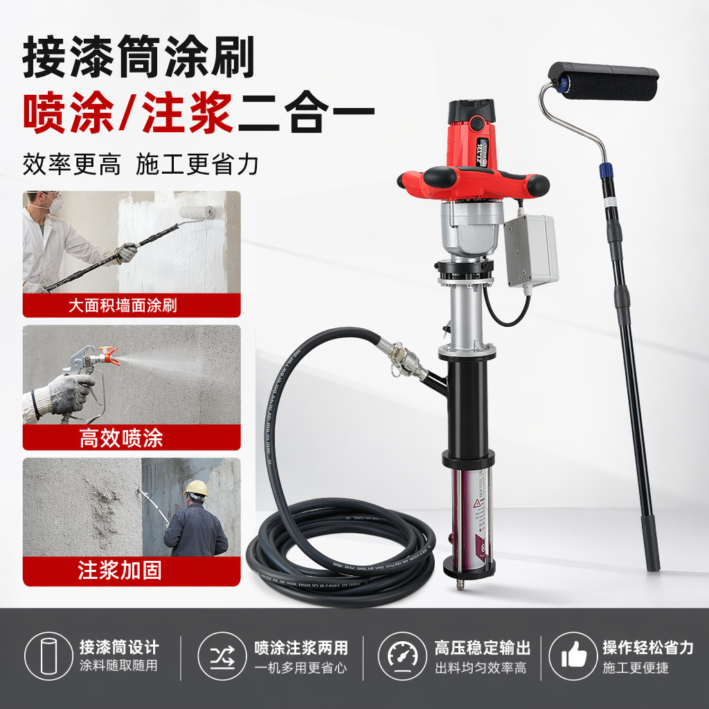 红色电动涂刷泵家用墙面油漆喷涂机便携式高效喷漆工具
