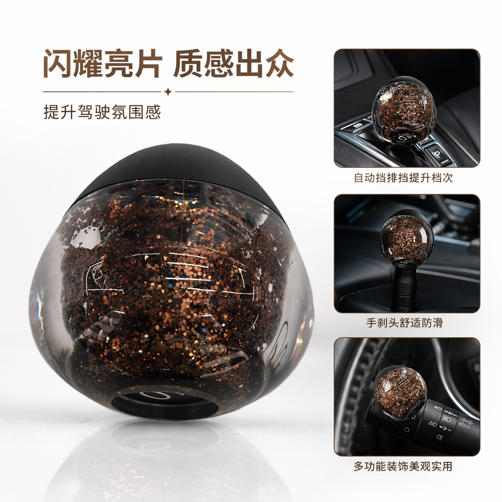 透明球形瓶身黑色瓶盖棕色闪粉液体香水瓶