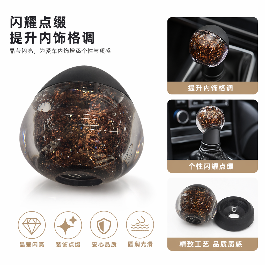 透明球形瓶身内含棕色闪粉配黑色瓶盖化妆品空瓶