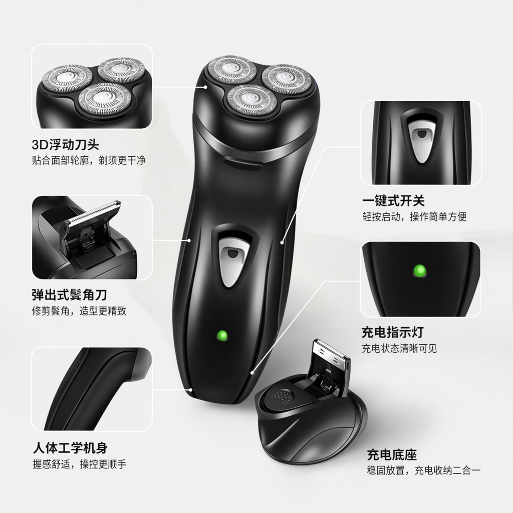 黑色三头旋转式剃须刀 男士电动剃须刀干湿两用