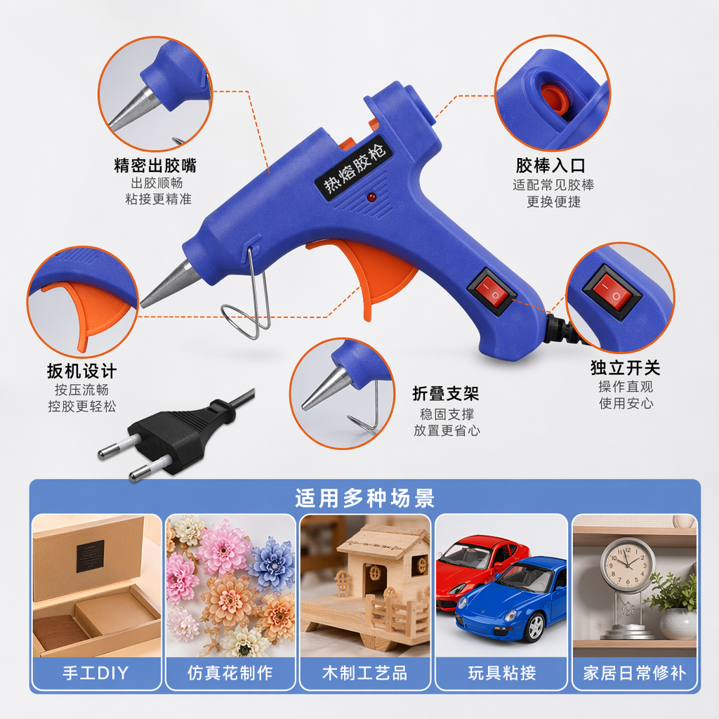 宝蓝色热熔胶枪 速热恒温手持式工业级胶枪