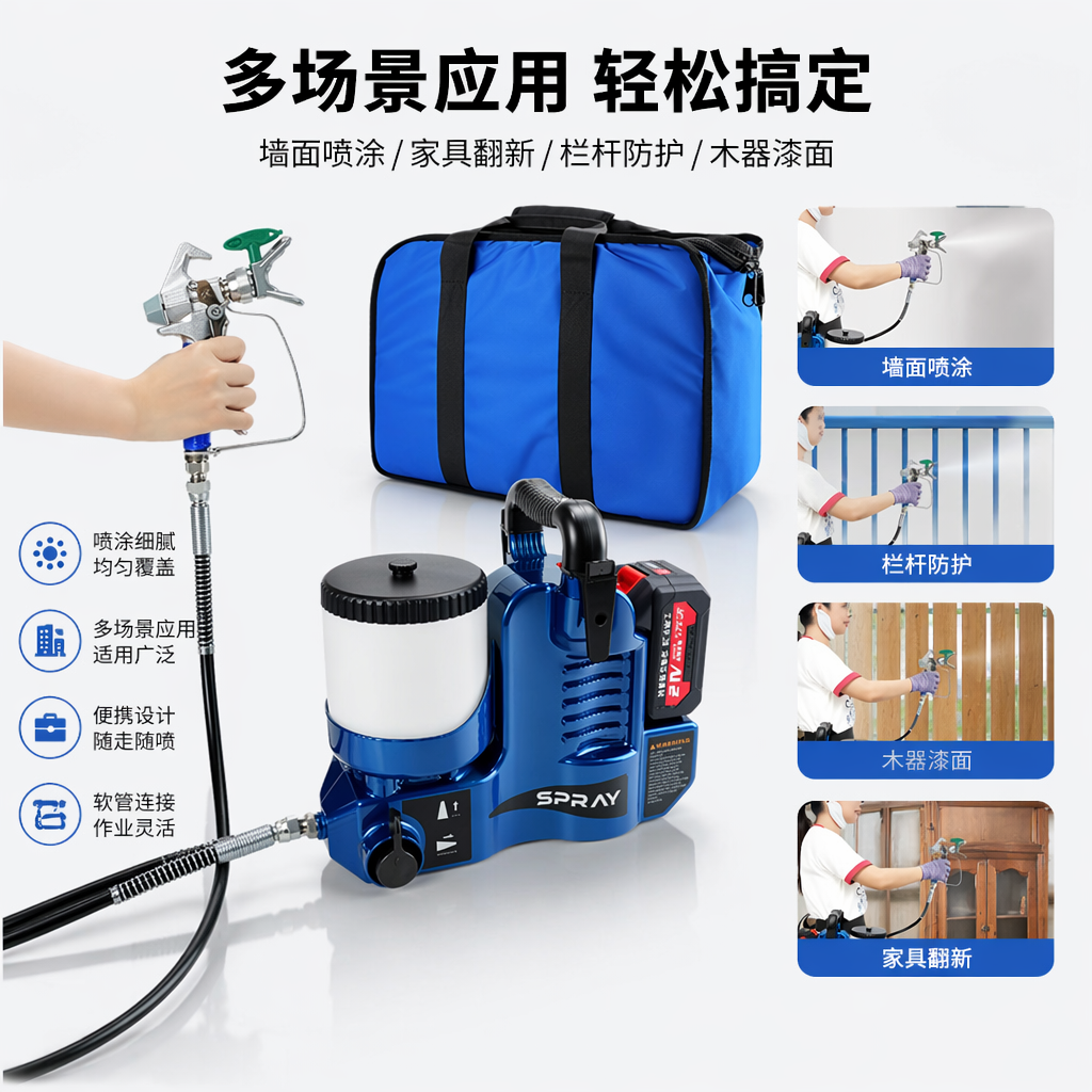 蓝色便携式锂电喷涂机家用小型喷漆器充电式