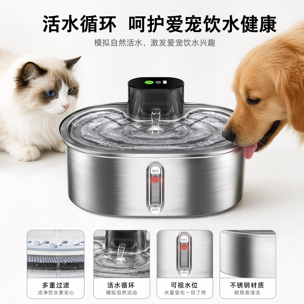 银色不锈钢宠物自动饮水机静音循环过滤
