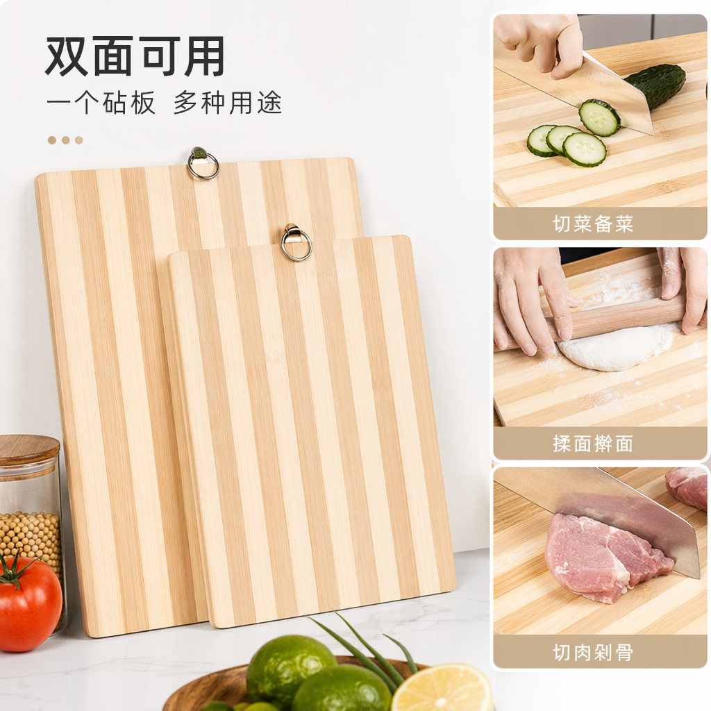 条纹天然竹砧板厨房切菜板环保抗菌家用料理案板图