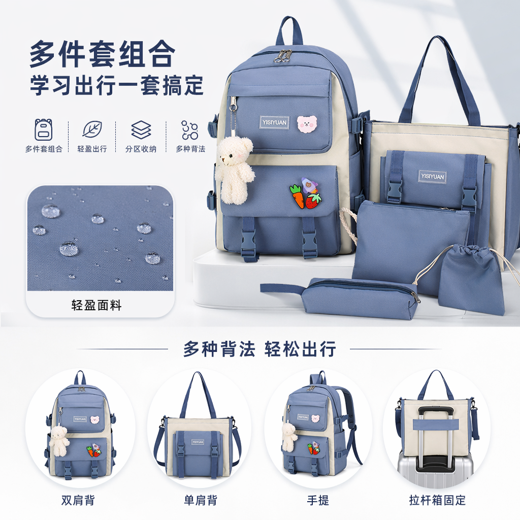 蓝色系卡通文具套装 双肩包手提包笔袋收纳袋