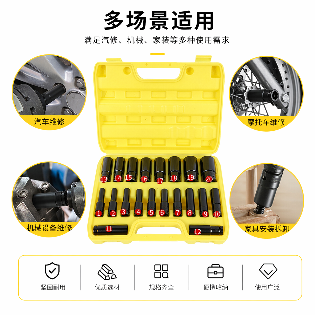 黄色套筒套装盒 工具收纳盒 耐用防滑 批量采购适用