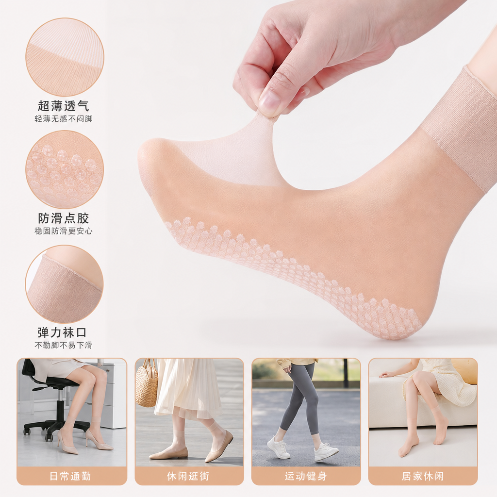 肉色防滑袜套女士秋冬保暖薄款弹力贴肤