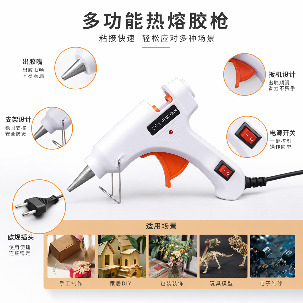 白色热熔胶枪 手持式工业级恒温速热胶枪 家用办公DIY专用