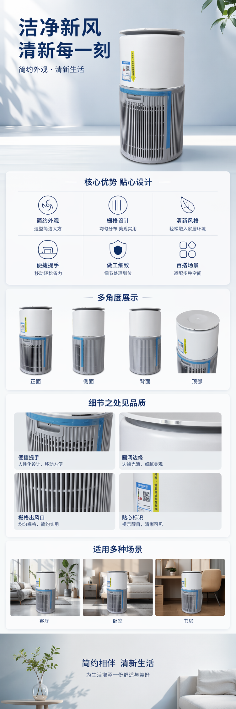 白色圆柱形空气净化器家用静音除甲醛PM2.5智能净化详情1