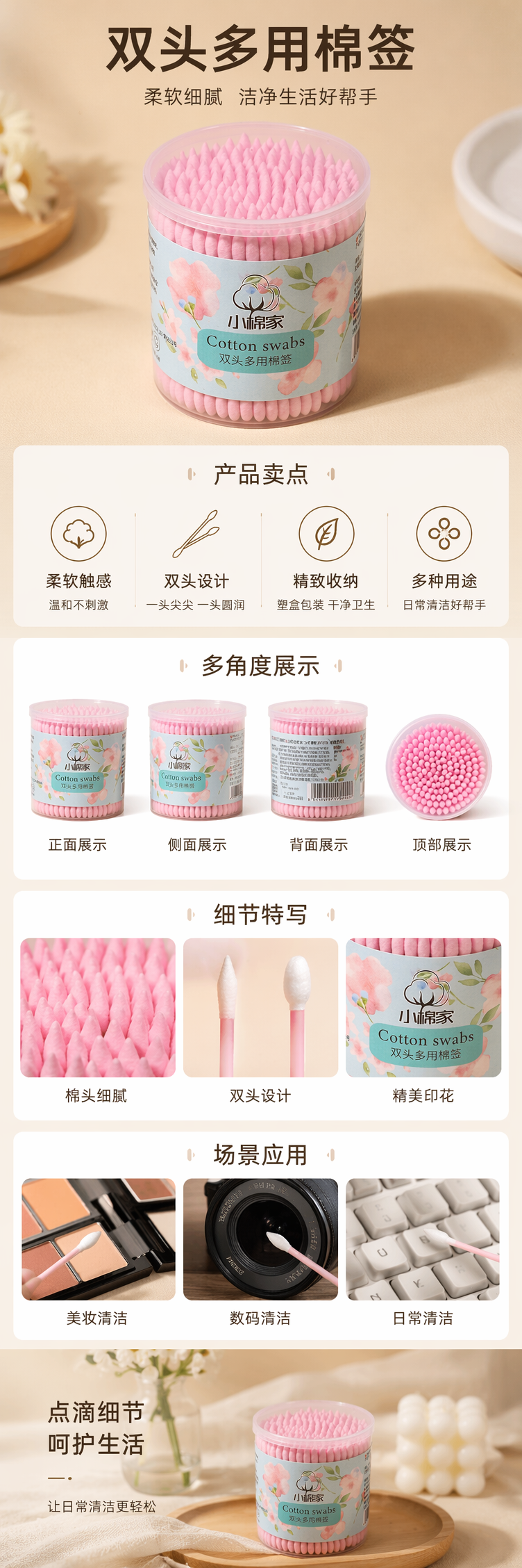 粉色棉签罐装棉签家用清洁耳勺收纳便携式卫生用品 pic 1
