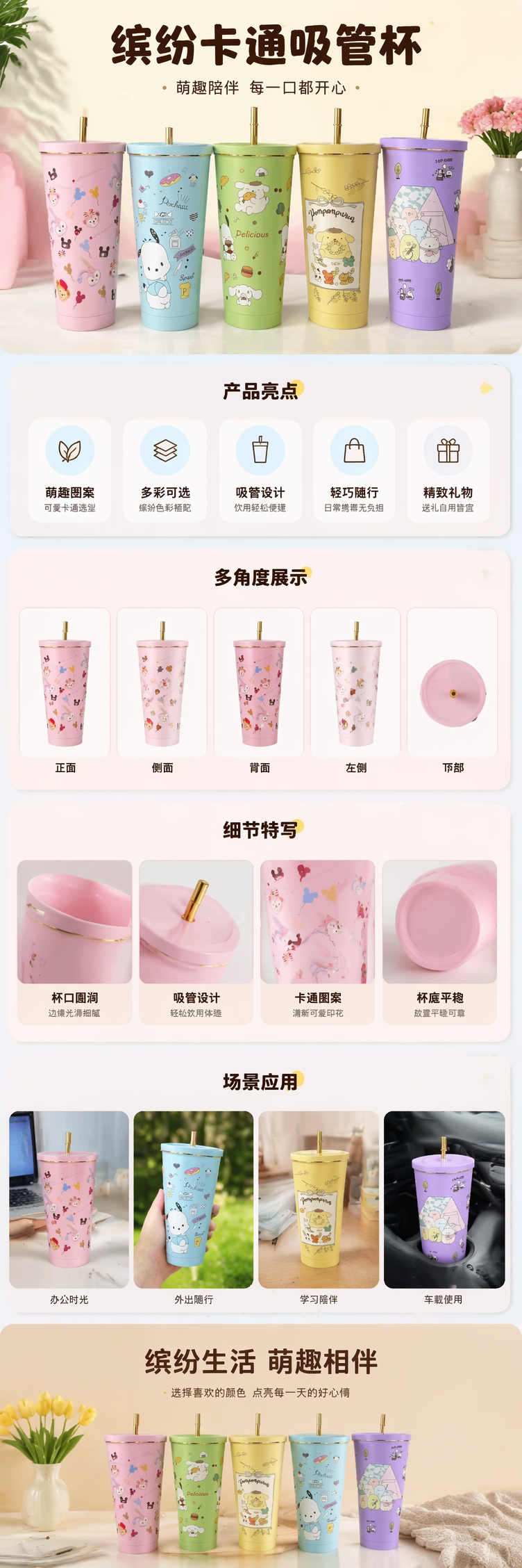 彩色卡通保温杯 304不锈钢真空隔热便携水杯详情1