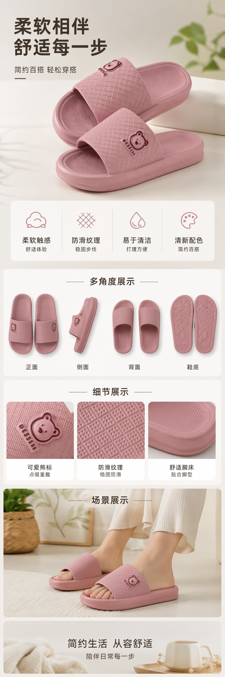 粉色家居棉拖鞋女款厚底防滑室内保暖毛绒拖鞋详情1