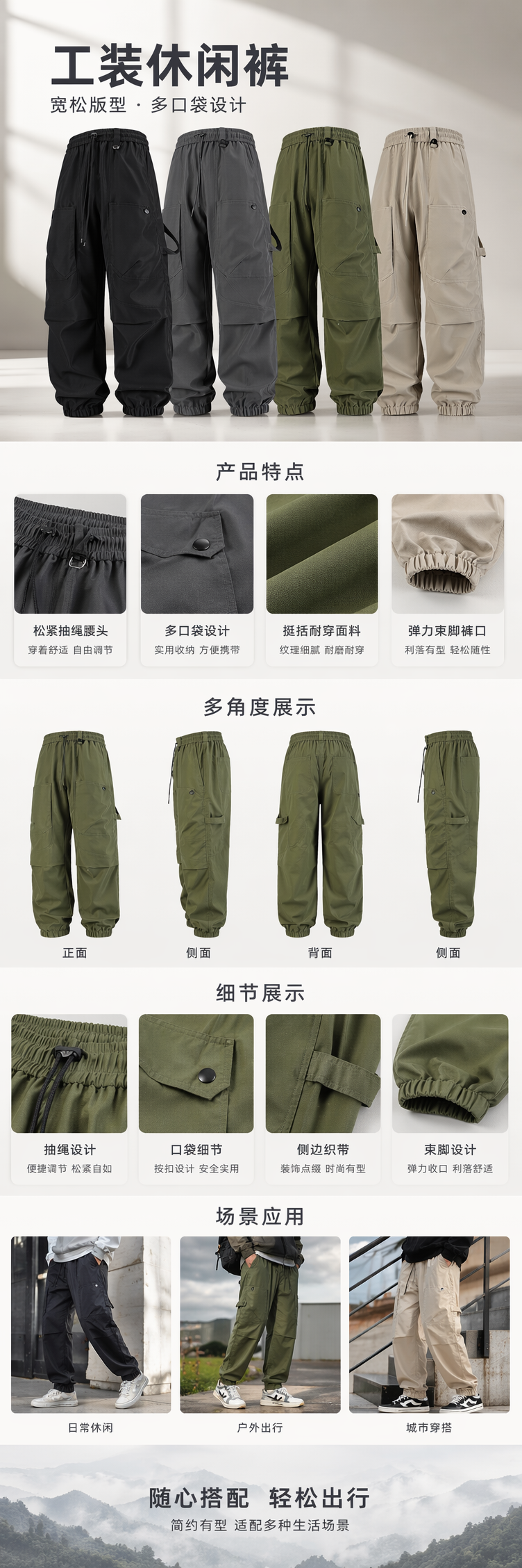 H9009男款军装风格工装裤黑色深灰深军绿卡其色松紧抽绳多口袋束脚 pic 1