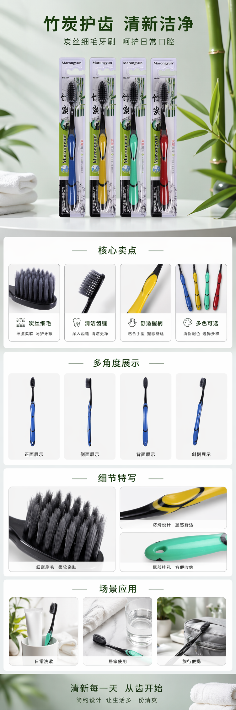 四支装彩色软毛牙刷 家庭装男女通用清洁口腔详情1