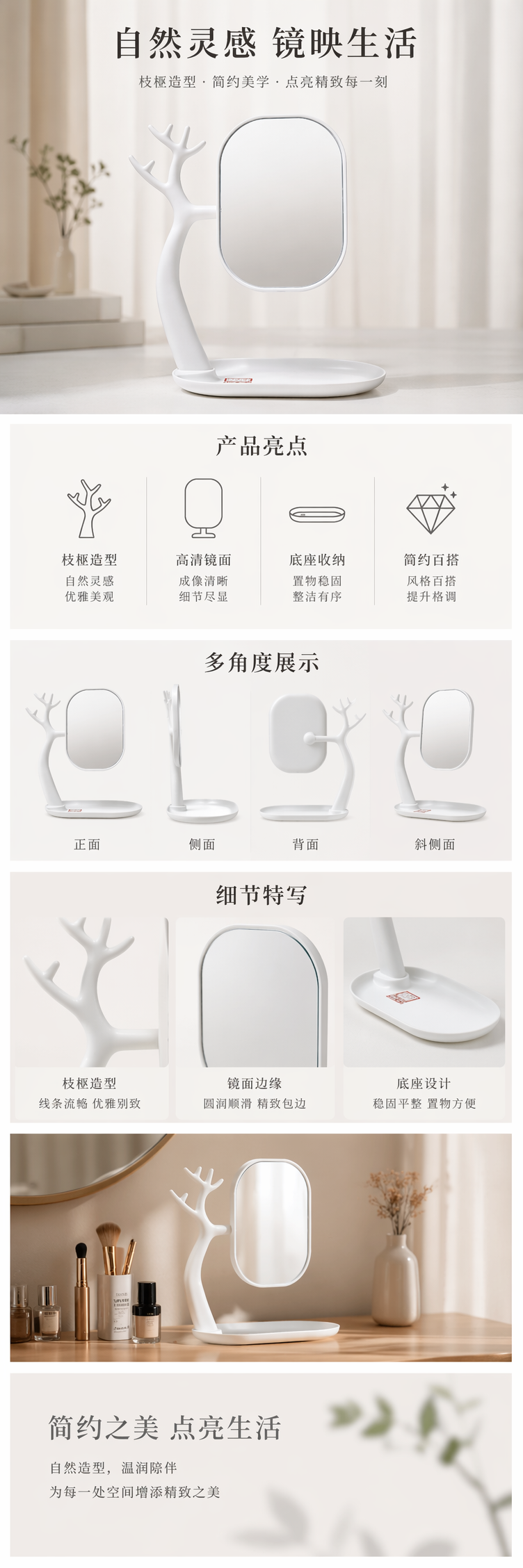 白色鹿角造型镜子 北欧风卧室梳妆镜墙面装饰镜详情1