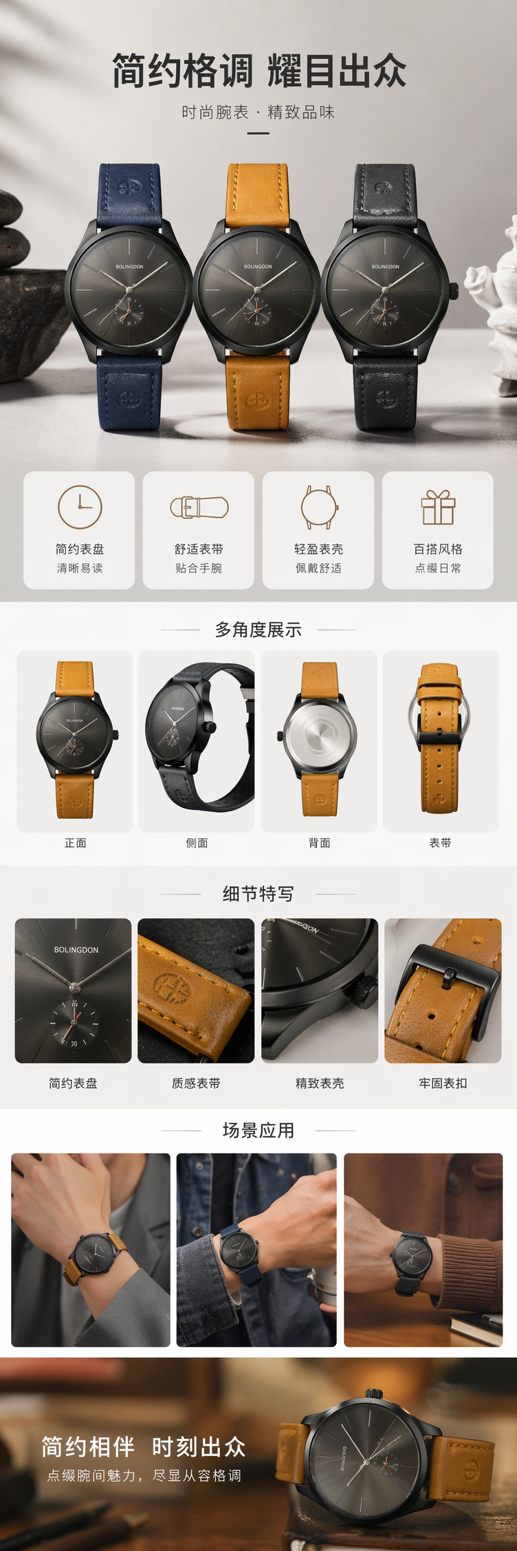 黑色表盘手表配深蓝棕黄深灰三色表带可选 pic 1