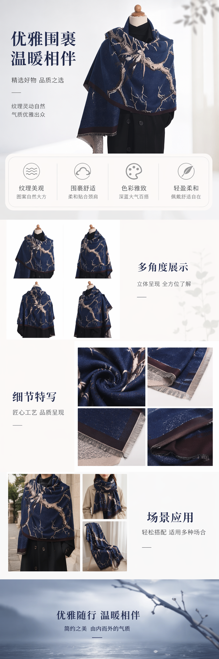 深蓝色枝桠图案围巾秋冬保暖纯棉针织女士围巾详情1