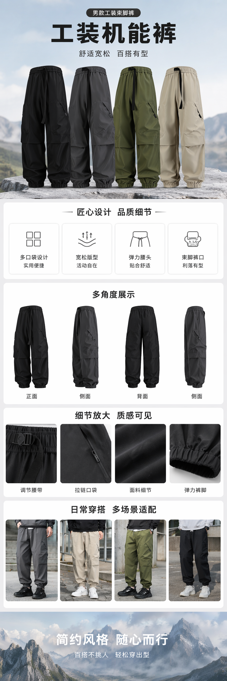 四款军装风工装裤 黑色深灰深军绿卡其色 宽松束脚多口袋 pic 1