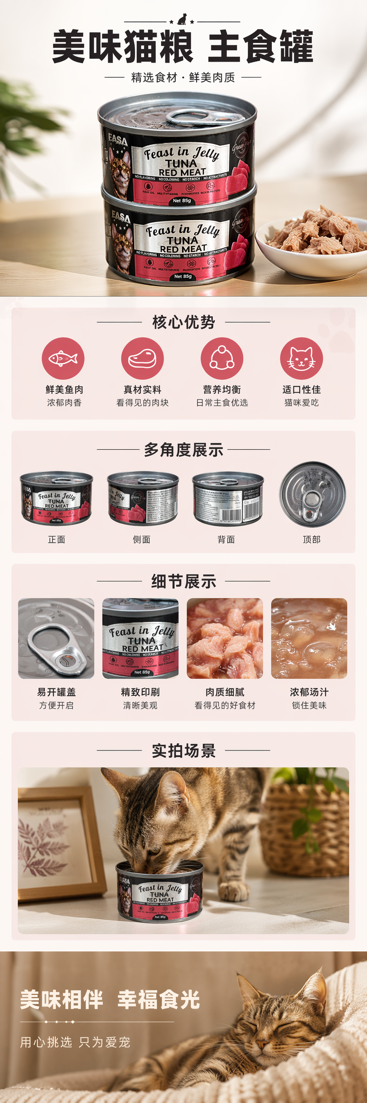 银色易拉罐猫罐头高蛋白湿粮零食级宠物食品 pic 1