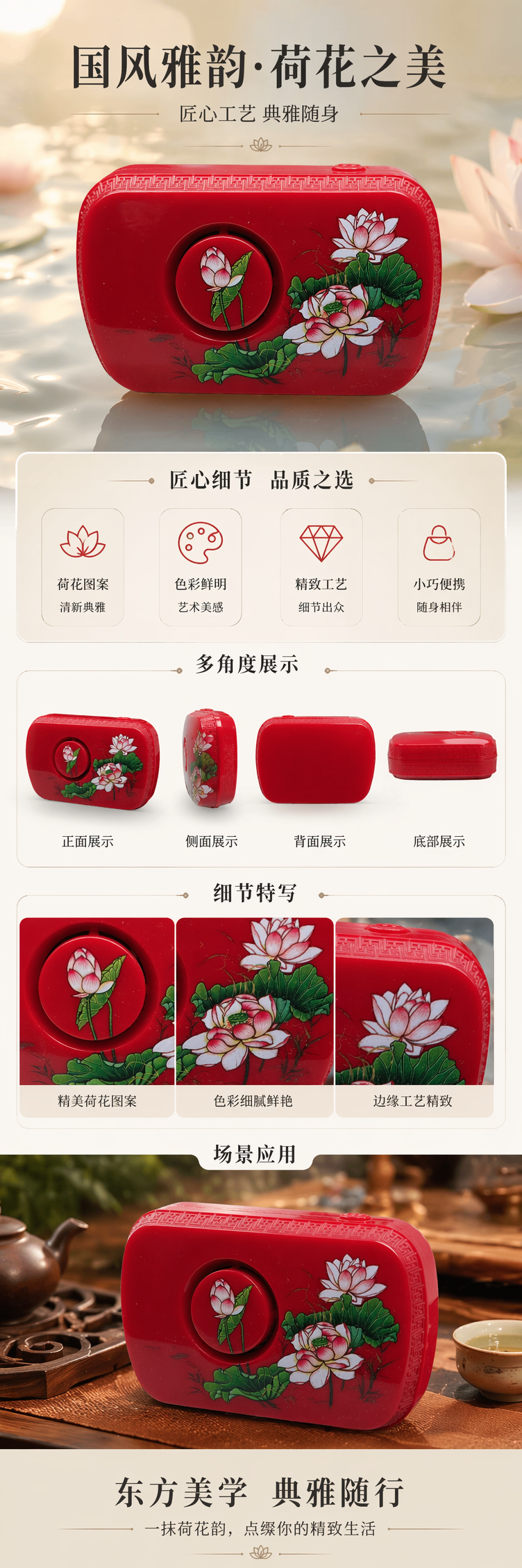 红色莲花图案便携蓝牙音箱 小巧轻盈 高保真音质详情1