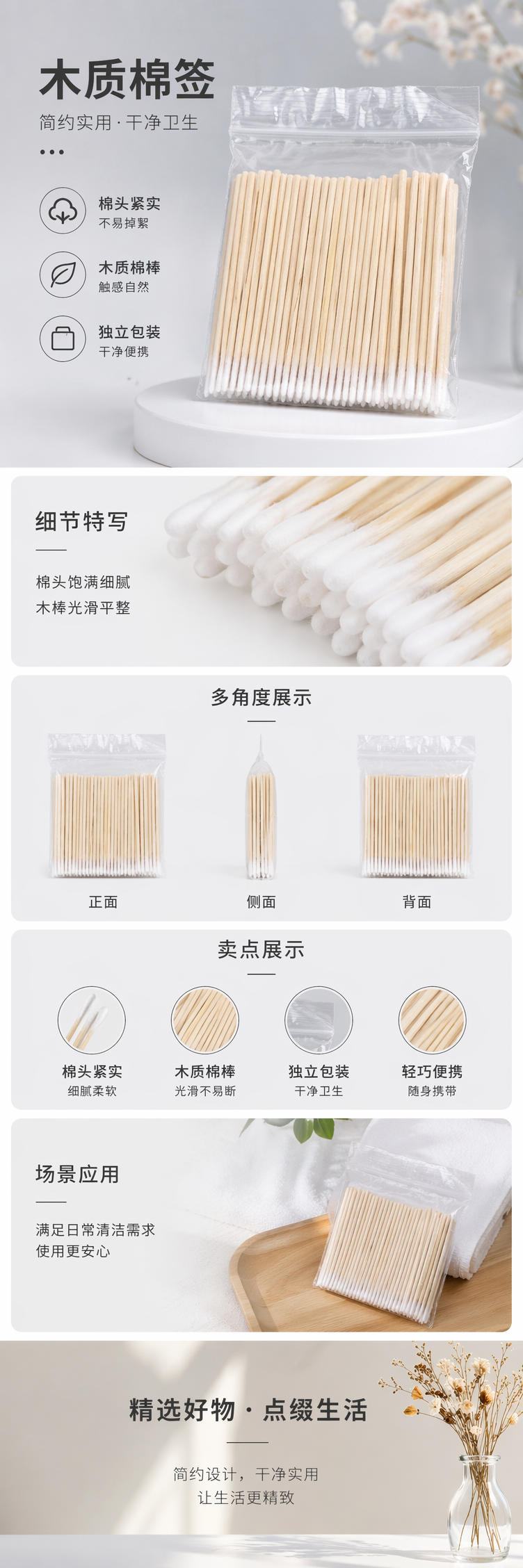 透明塑料袋装棉签 卫生一次性家用化妆清洁用 pic 1
