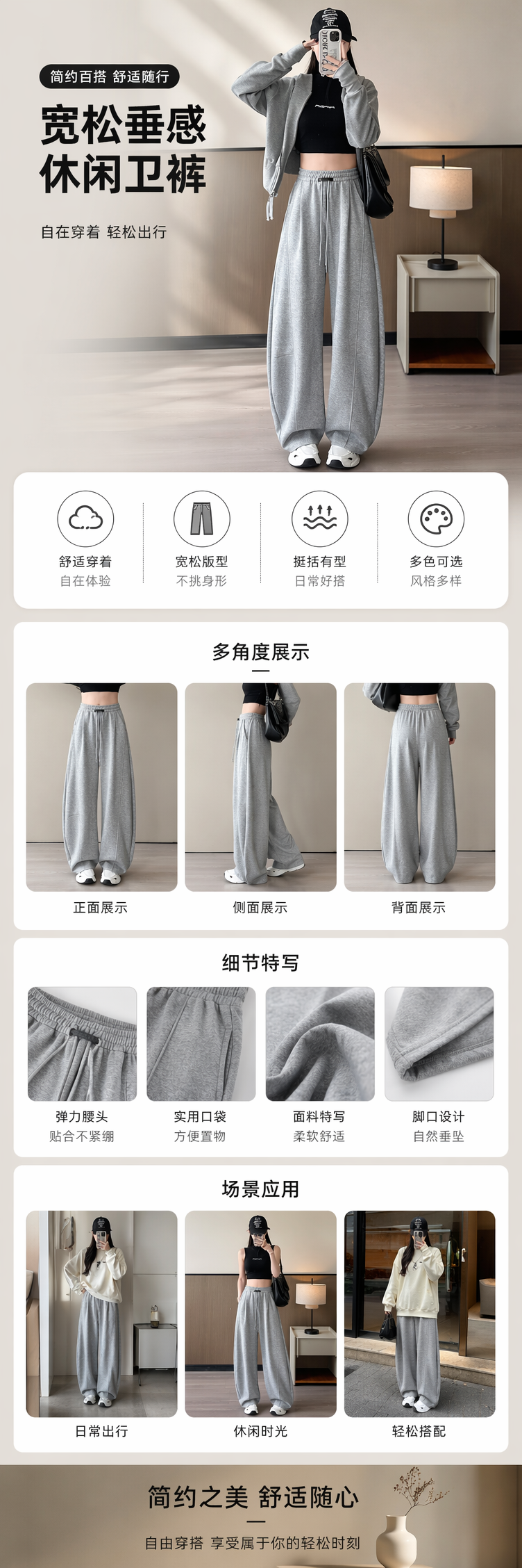 浅灰色宽松运动裤配黑色短款上衣灰色开衫镜前穿搭详情1