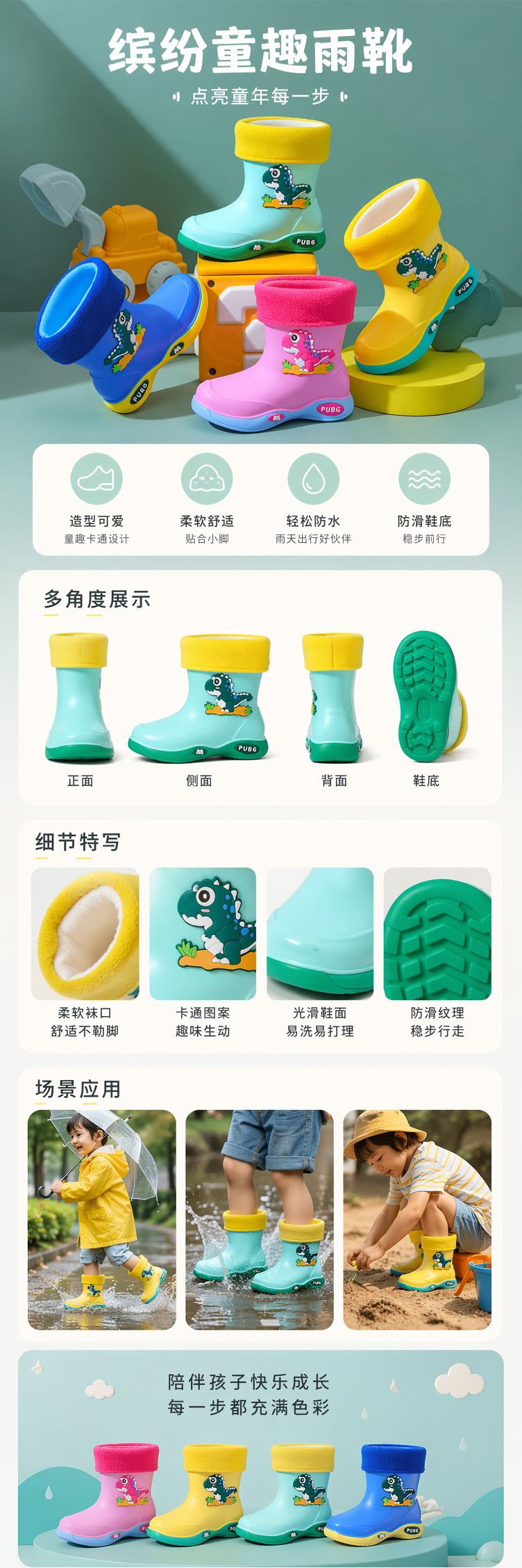 彩色恐龙图案儿童雨靴 防水防滑加厚保暖春夏季款详情1