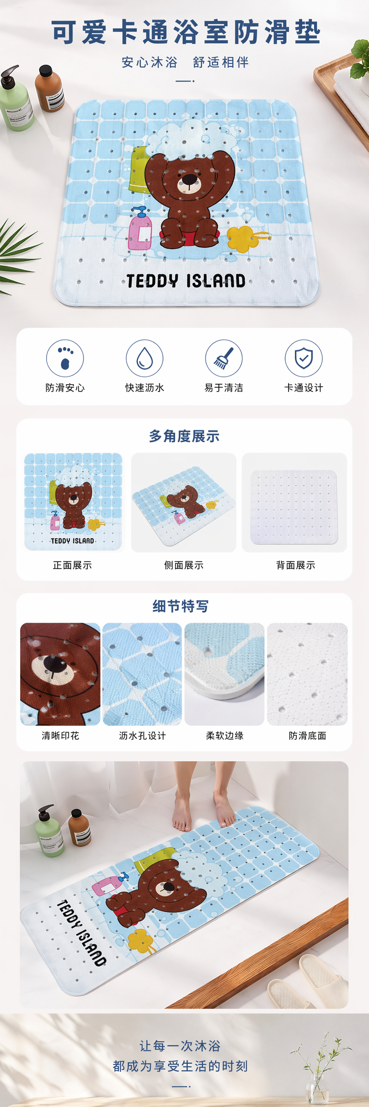 蓝色卡通熊防滑浴垫浴室地垫吸水速干家用卫生间垫详情1