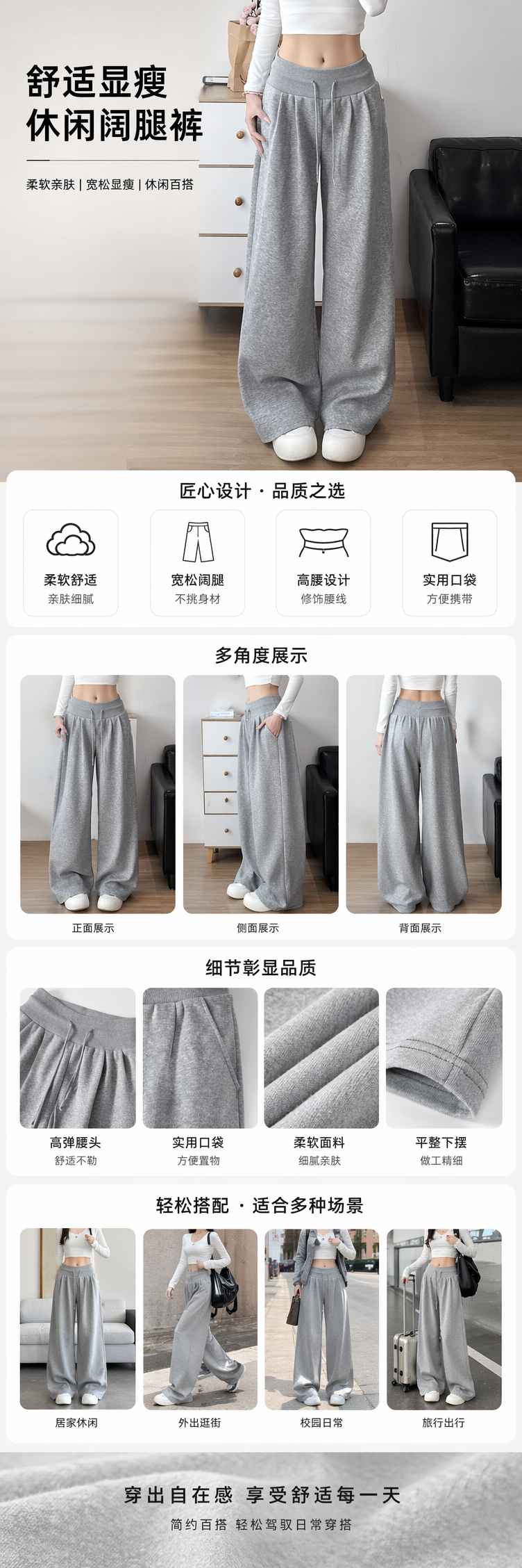 浅灰色加绒阔腿裤模特实拍穿着展示秋冬保暖显瘦 pic 1