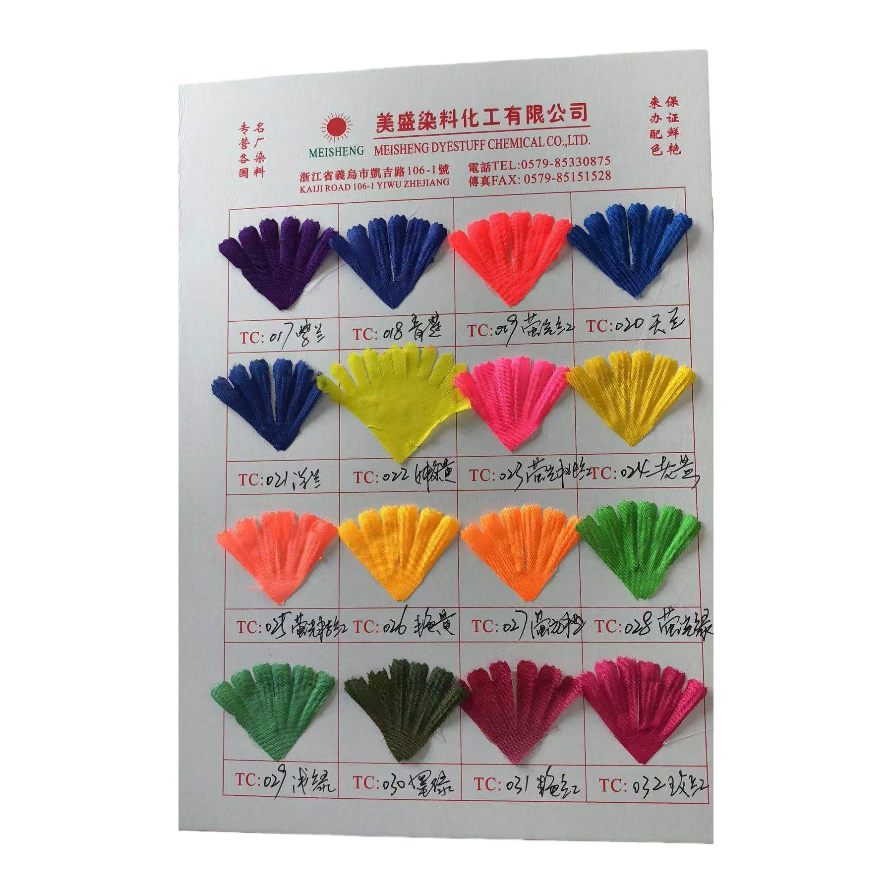 Meisheng Dye Chemical Color Dye Color Card sample, fan-shaped fabric color sample, TC number, Chinese color name Item Picture