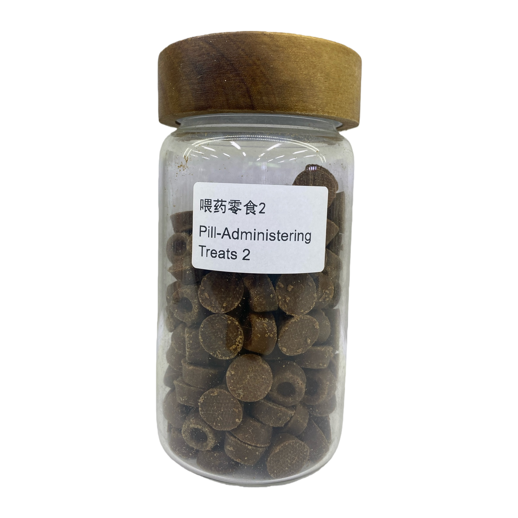 透明玻璃罐配木质盖子装棕色环形喂药零食2 Pill Administering Treats Item Picture
