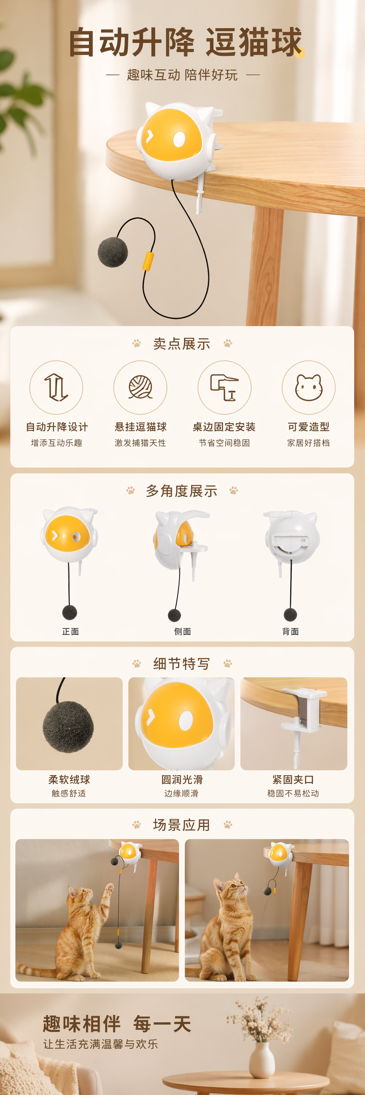 自动升降逗猫球宠物玩具猫咪专用逗猫玩具狗狗通用宠物用品详情1