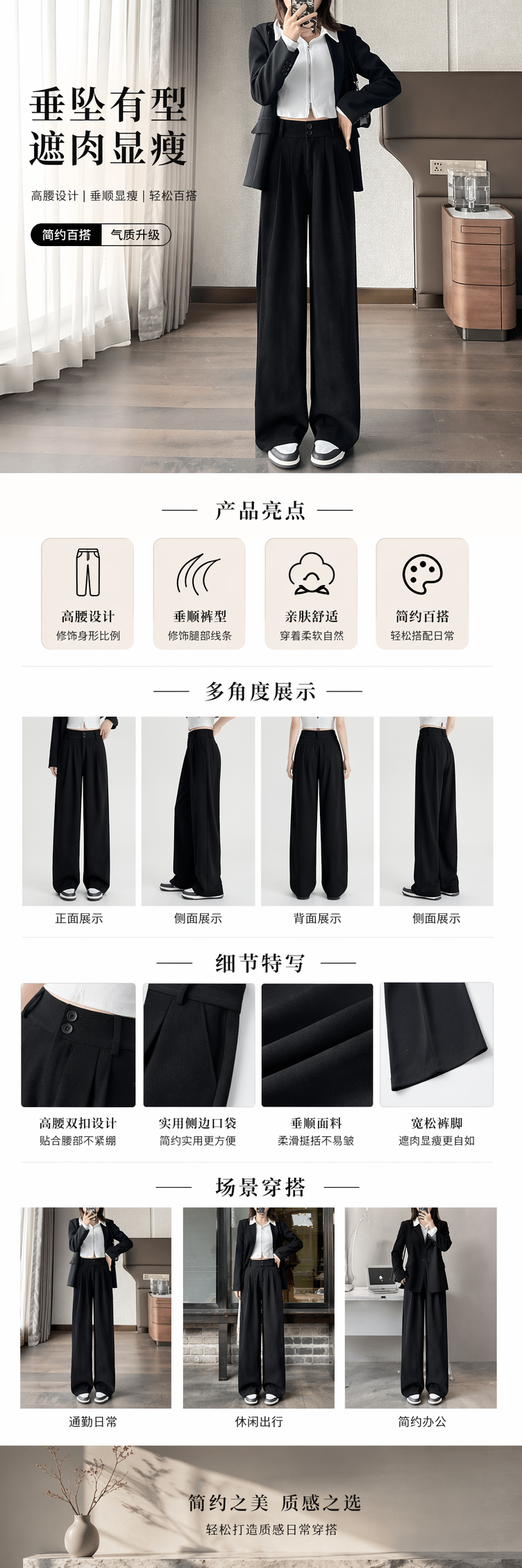黑色阔腿裤女高腰垂感显瘦休闲长裤详情1