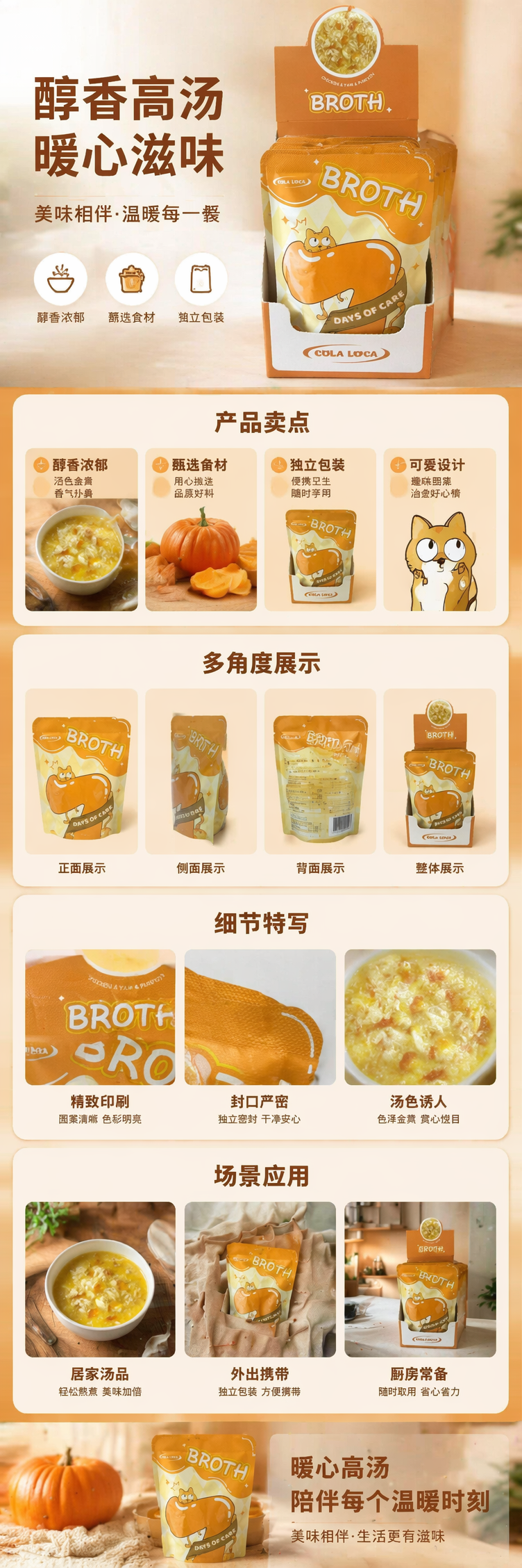 7天系列零食湿粮包 pic 1
