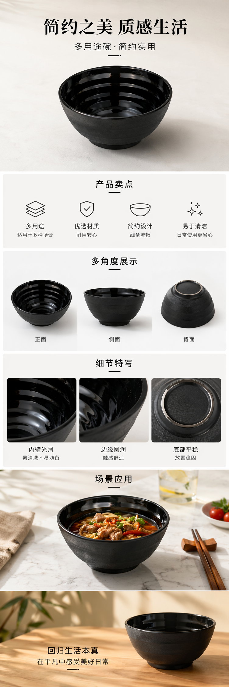 黑色多用途碗家用大容量耐高温pp碗厨房盛菜汤碗易清洗饭碗沙拉碗详情1