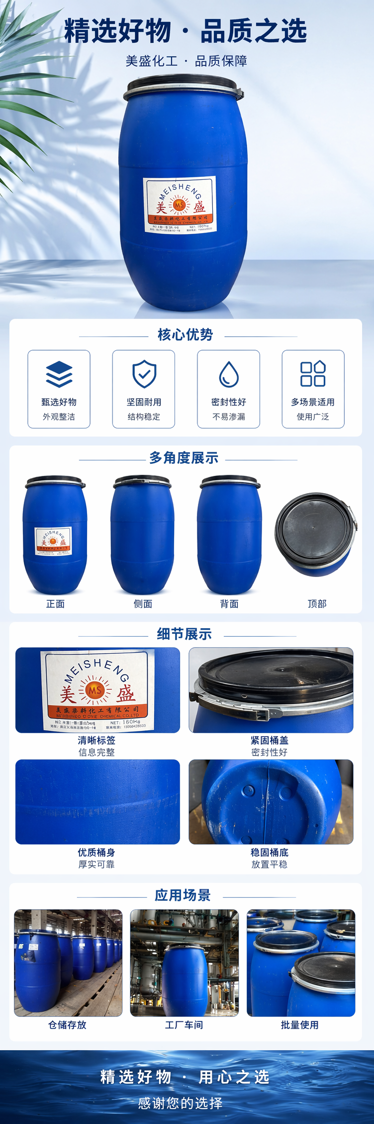 蓝色塑料桶家用储水桶大容量防漏密封桶 pic 1