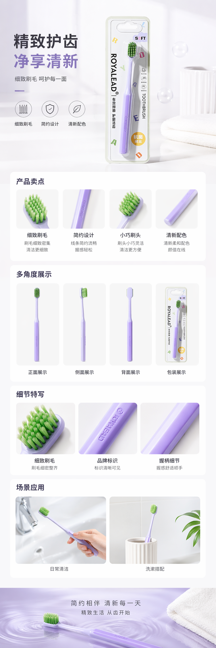 紫色软毛牙刷成人家用口腔护理清洁工具详情1