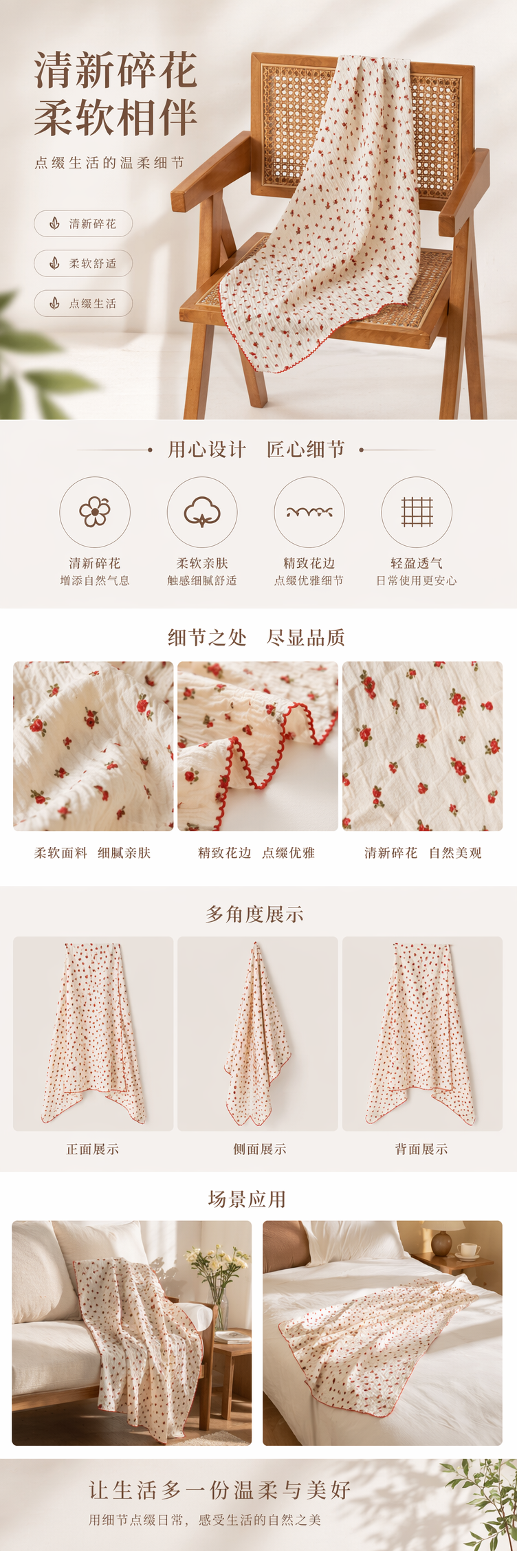 白色碎花布料藤编木椅装饰布家居软装椅面覆盖布详情1